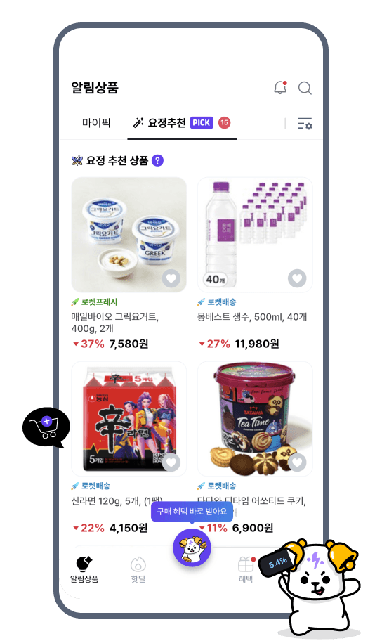 특가요정 메인 화면 이미지 2